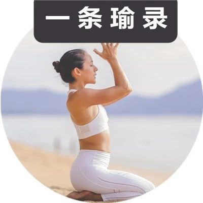 高圆圆最爱的瑜伽体式,不仅排毒瘦身丰满乳房,还能让你永远18岁!