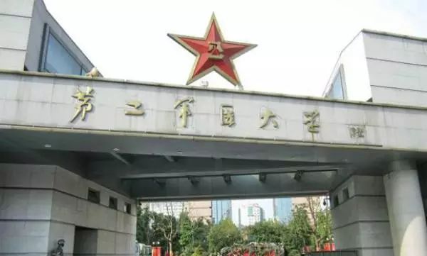 中国人民解放军第二炮兵工程学院 火箭军工程大学坐落于陕西西安市