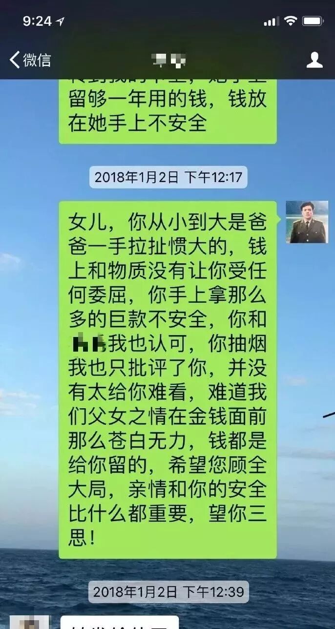 偷走父母300万还秋后算账全父母！我国女侨民遭母亲网路上曝出…(图7)
