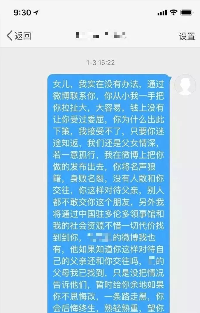 偷走父母300万还秋后算账全父母！我国女侨民遭母亲网路上曝出…(图9)