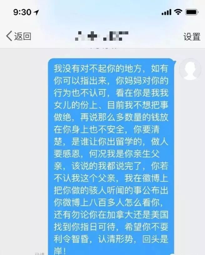 偷走父母300万还秋后算账全父母！我国女侨民遭母亲网路上曝出…(图8)