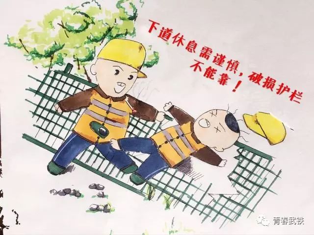 南京护栏网推荐联盟,超萌漫画告诉你【铁路安全】的事