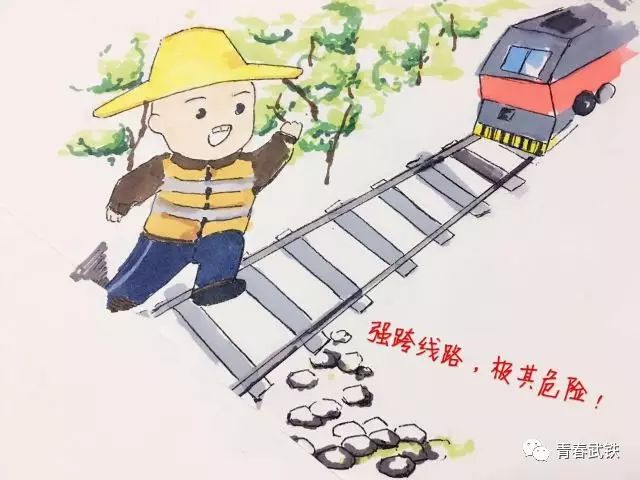 南京护栏网推荐联盟,超萌漫画告诉你【铁路安全】的那些事!