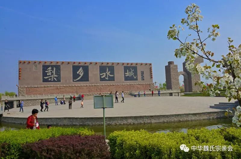 前言:在全国,唯一以魏姓命名的县,就是河北省邯郸市魏县,是河北省