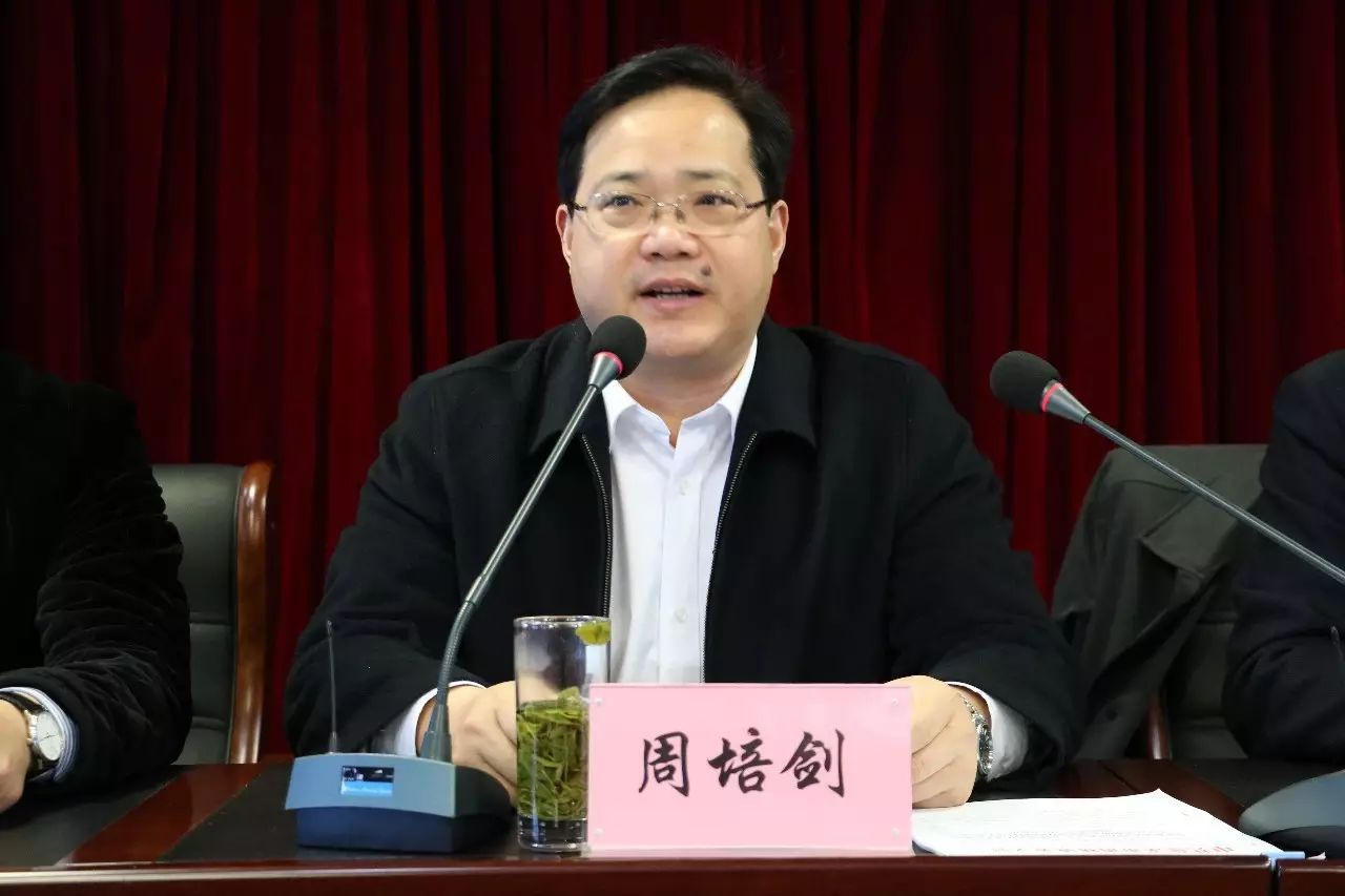 市委常委,组织部部长周培剑同志作重要讲话.