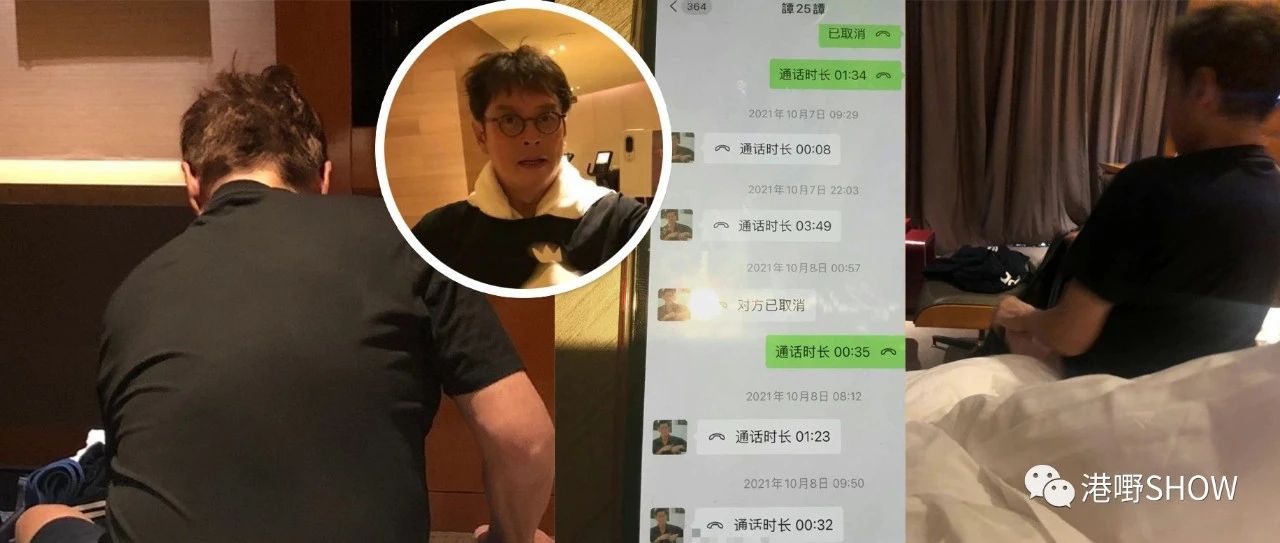 谭咏麟事件升级,床边穿裤照流出,爆料者公开微信语音记录…