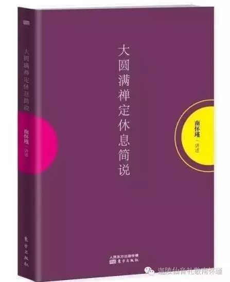 南怀瑾老师：现在很多年轻人都是阳气不够、阴气很盛