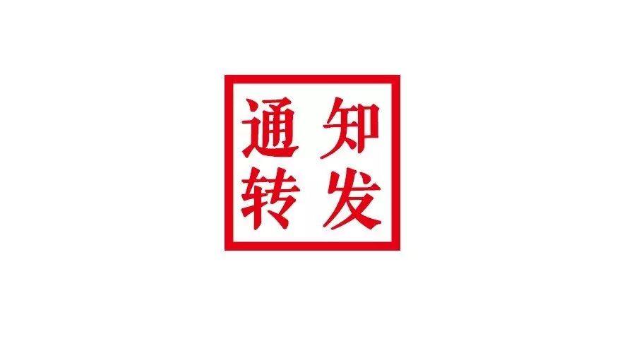 公示 | 法学院团委学生会2017级干事名单