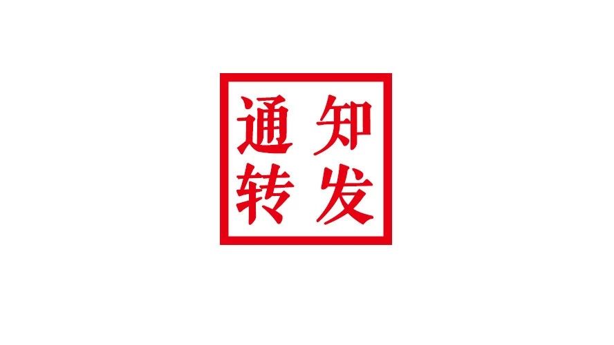 公示 | 法学院团委学生会2018级干事名单