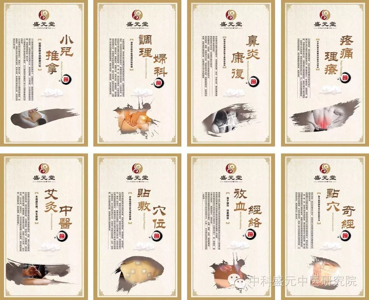 为大家介绍中医治鼻炎,妇科疾病的特色疗效,普及中医绿色敷贴透皮技术