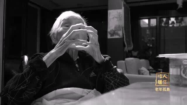 ▼点“阅读原文”收看更多精彩⭐纪录片《孤老》