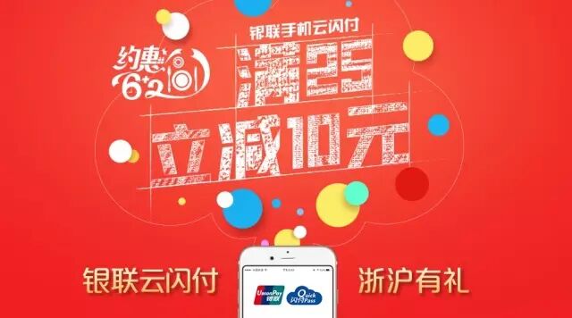 银联钱包携手麦当劳满25立减10，越吃越超值 优惠卡券 优惠福利  第1张