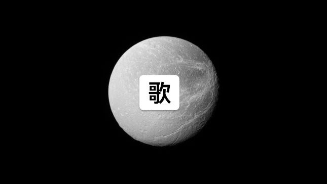 歌|张悬〈喜欢〉