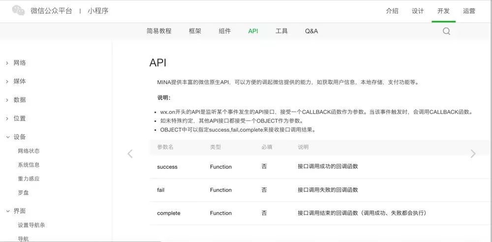 web小程序代碼_微信小程序web開發(fā)_微信小程序前后端代碼