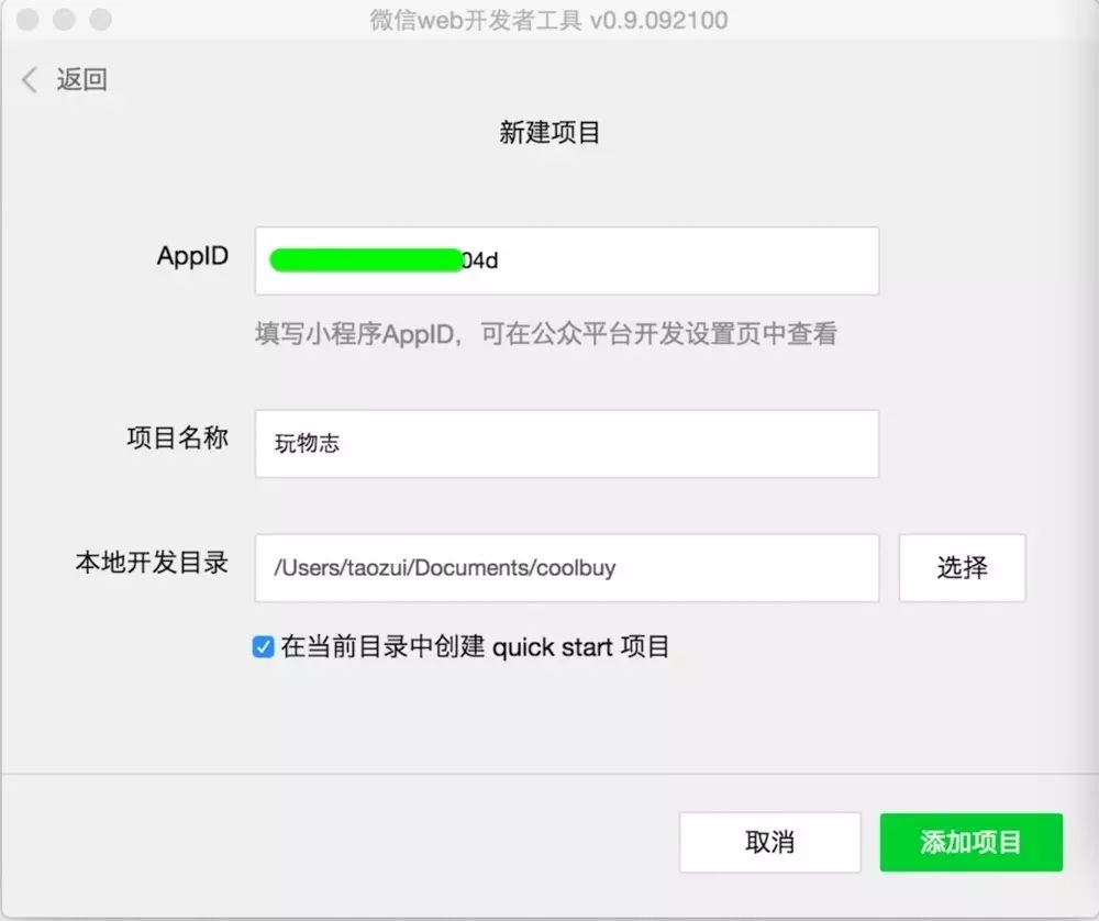 web小程序代码_微信小程序web开发_微信小程序前后端代码