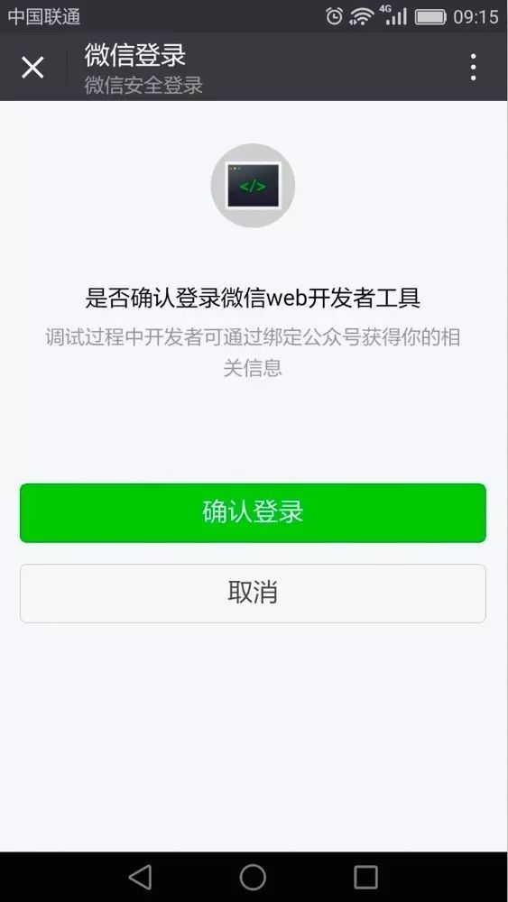 微信小程序前后端代碼_微信小程序web開發(fā)_web小程序代碼