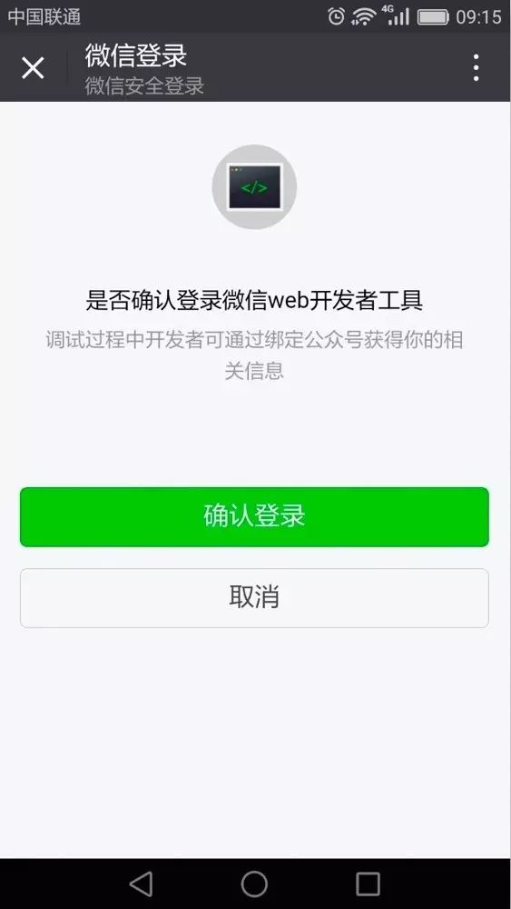 微信小程序前后端代码_微信小程序web开发_web小程序代码