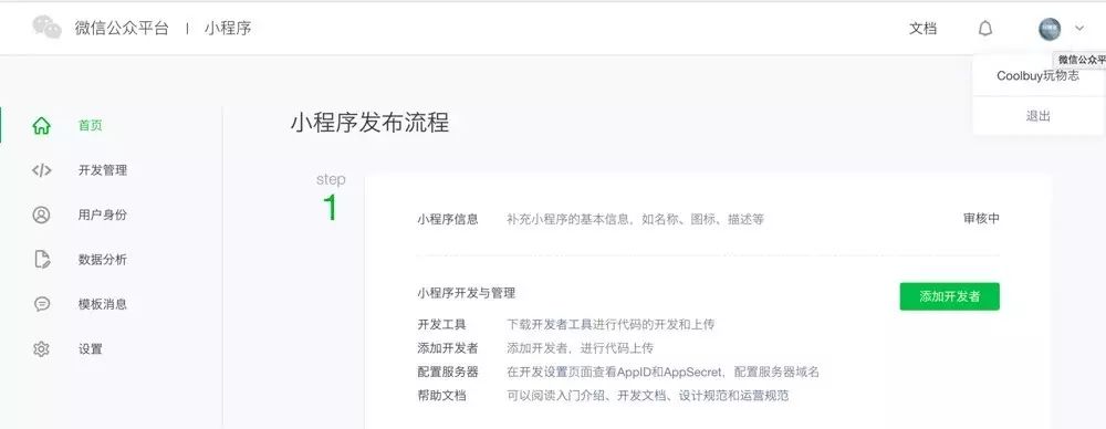 web小程序代碼_微信小程序前后端代碼_微信小程序web開發(fā)