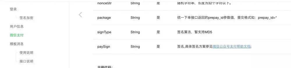 微信小程序web開發(fā)_微信小程序前后端代碼_web小程序代碼