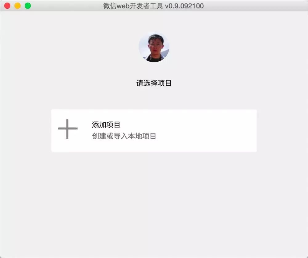 web小程序代码_微信小程序web开发_微信小程序前后端代码