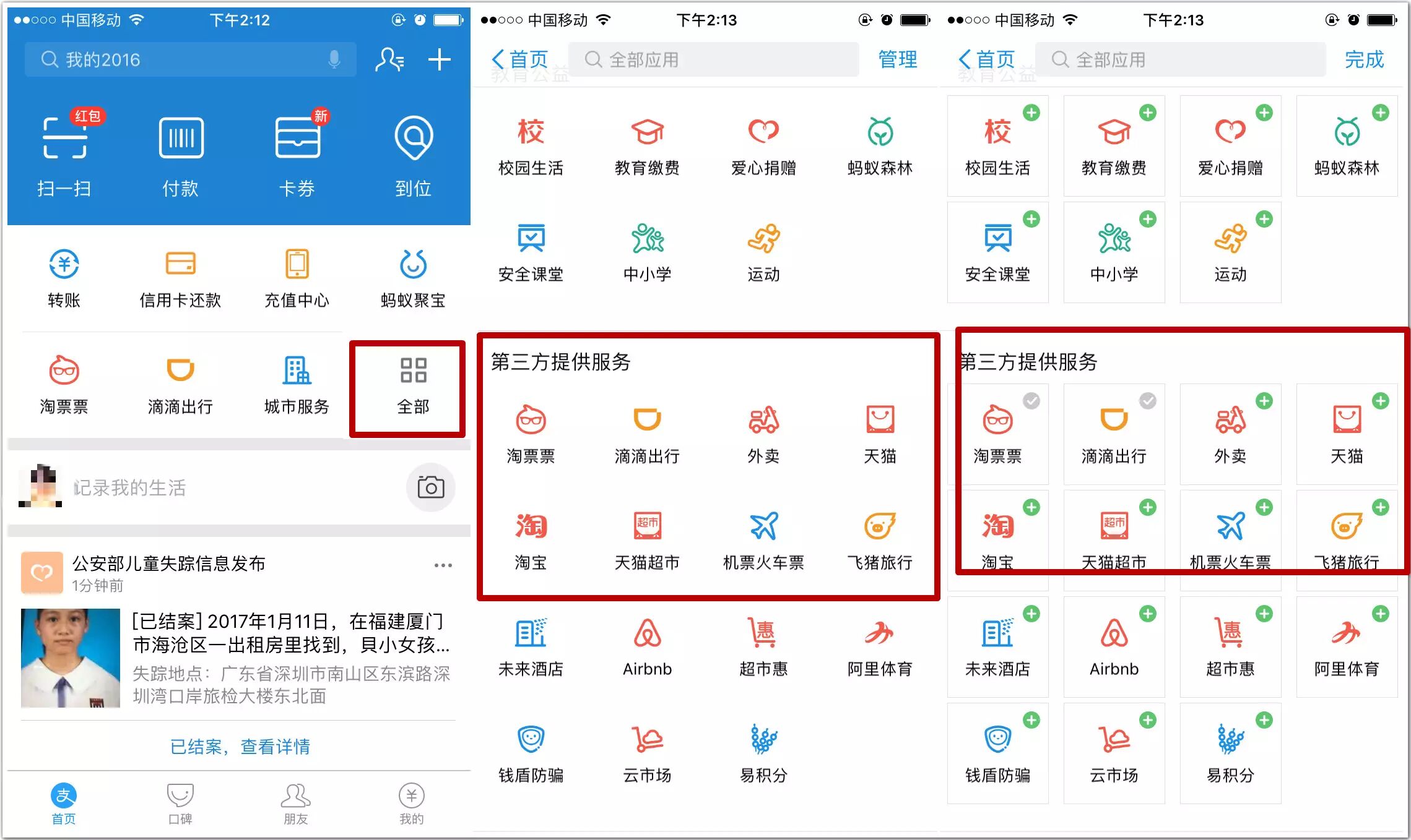 支付宝小程序授权_支付宝小程序权限_支付宝授权app