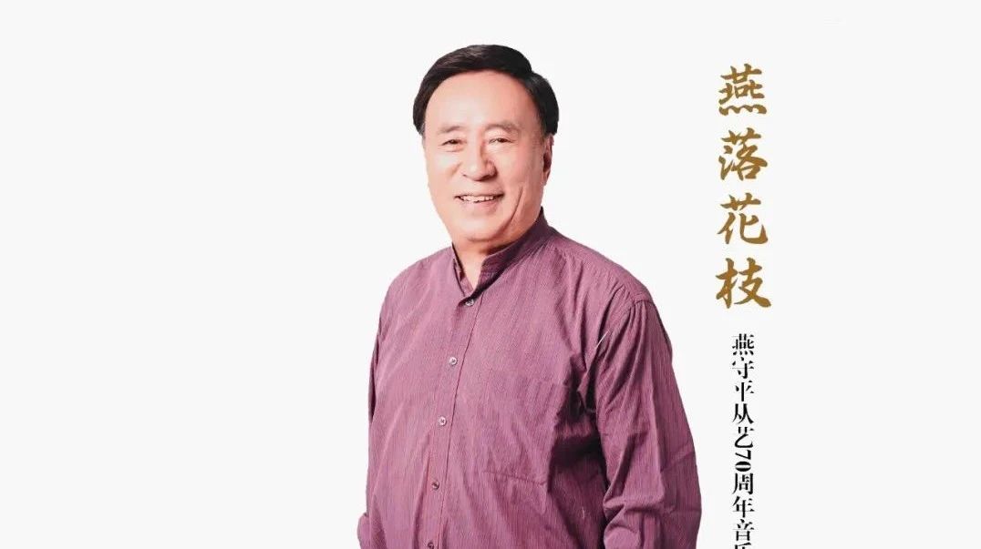 👉加入修行爱好者家园⭐北京京剧院八大头牌的演唱会，精彩回放！