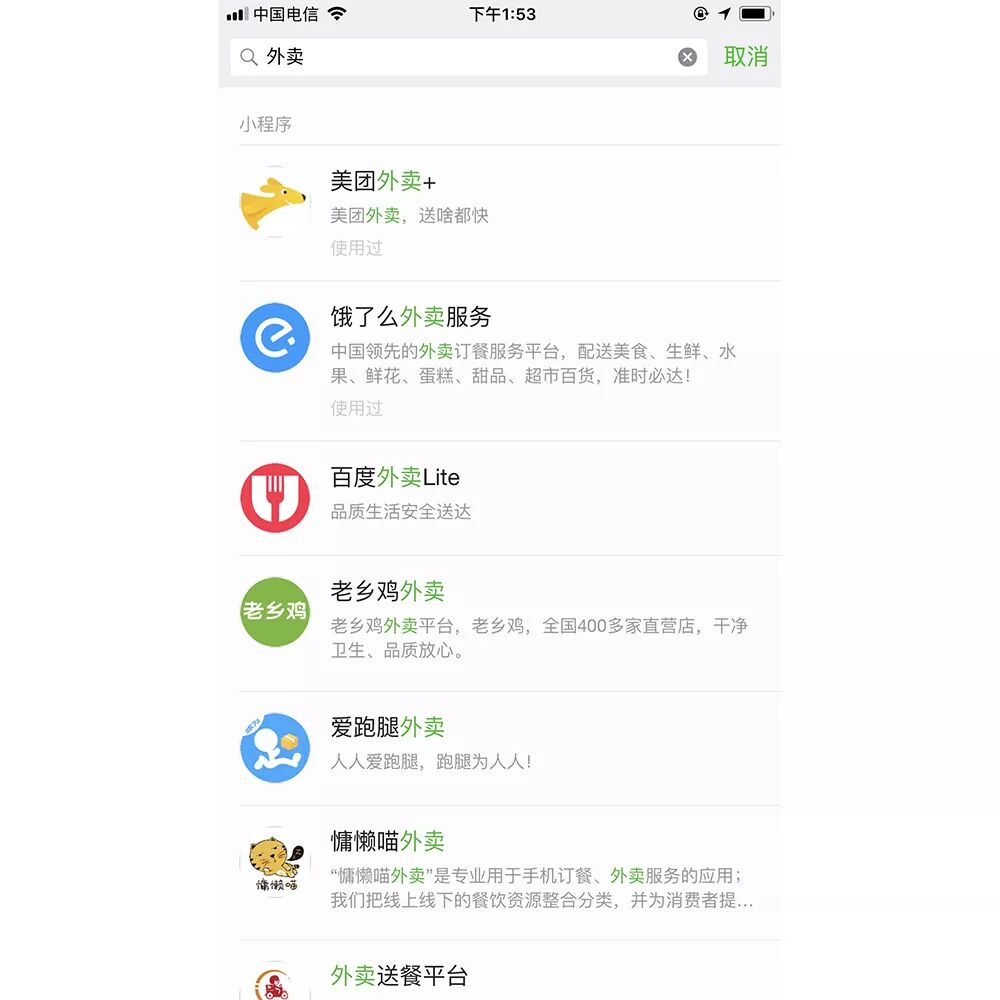  「最全总结」没有公众号和流量渠道，该如何推火自己的小程序？
