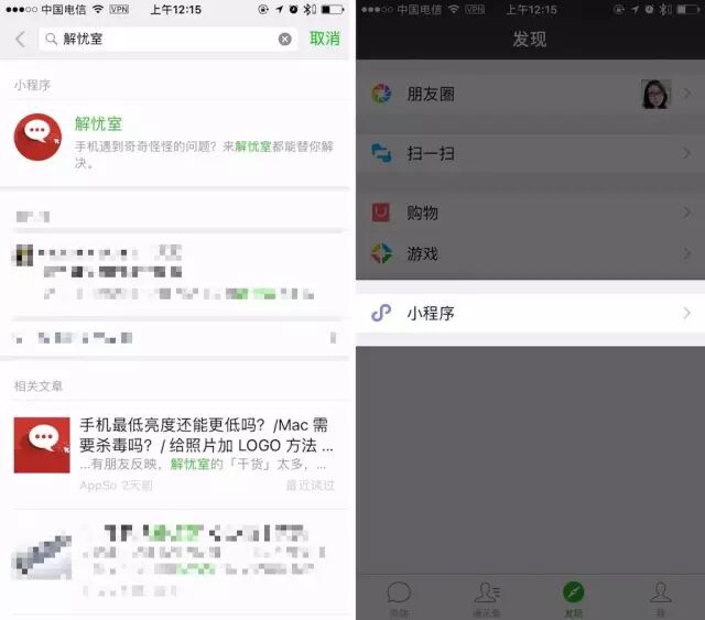 微信小程序正式发布！这是最全的上手指南