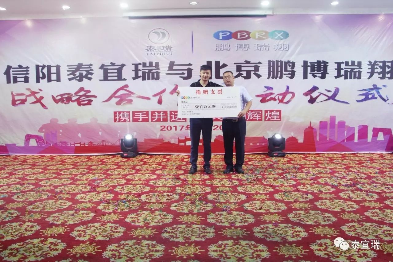 下图为信阳泰宜瑞侯总(右)与北京鹏博瑞翔全国运营总监邹总(左)合影