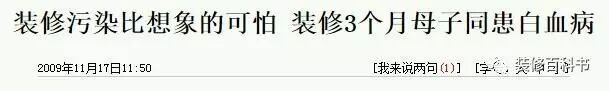 90%白血病人曾入住新装修房！装修多久后才能入住呢？|新闻动态-武汉小小叶子环保科技有限公司