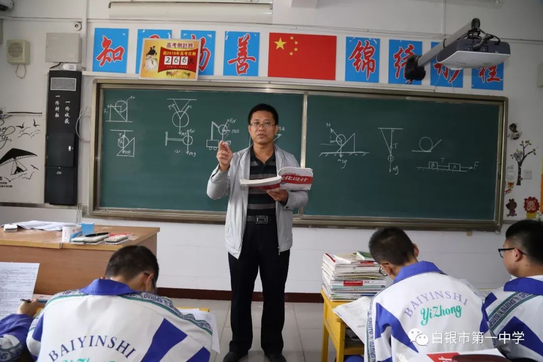 丹心化作春雨洒赢得桃李满园香白银市一中优秀教师杨延敏