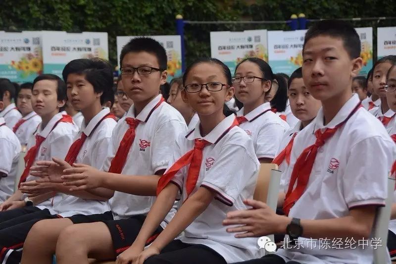 陈经纶中学教育集团2016-2017学年度开学典礼圆满举行