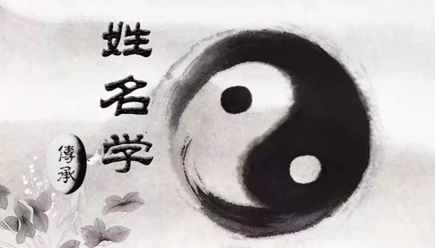 姓名与命运的奇妙关系！