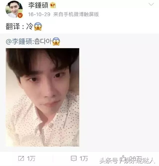 李钟硕 一枚优秀天气预报播报员!