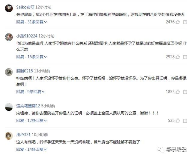 宋祖德发博要求谢娜出示医院怀孕证明?却遭网友支持!