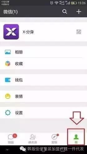 分身微信用不了怎么办_分身微信用同一个手机号可以吗_微信x分身怎么用
