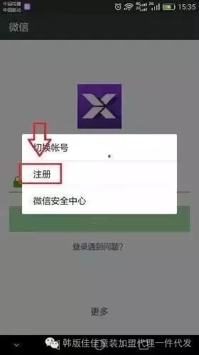 分身微信用不了怎么办_微信x分身怎么用_分身微信用同一个手机号可以吗