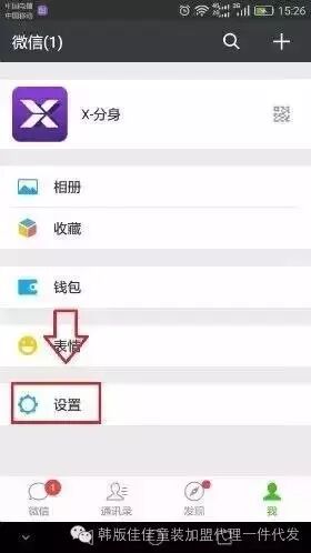分身微信用同一个手机号可以吗_分身微信用不了怎么办_微信x分身怎么用