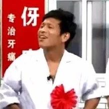 宋小宝 搞笑表演《头套脸盆人贴墙》高参出损招!