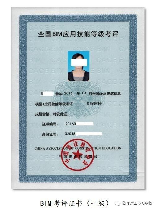 全国bim技能等级考试一级培训及考试通知