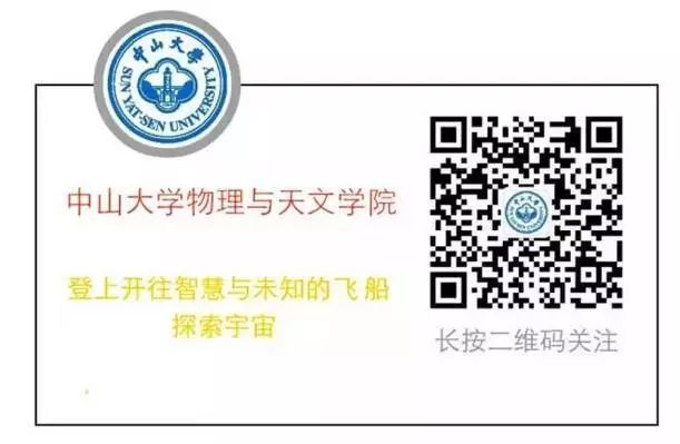 天文学术报告_开题报告学术准备情况_中南大学学术周报告