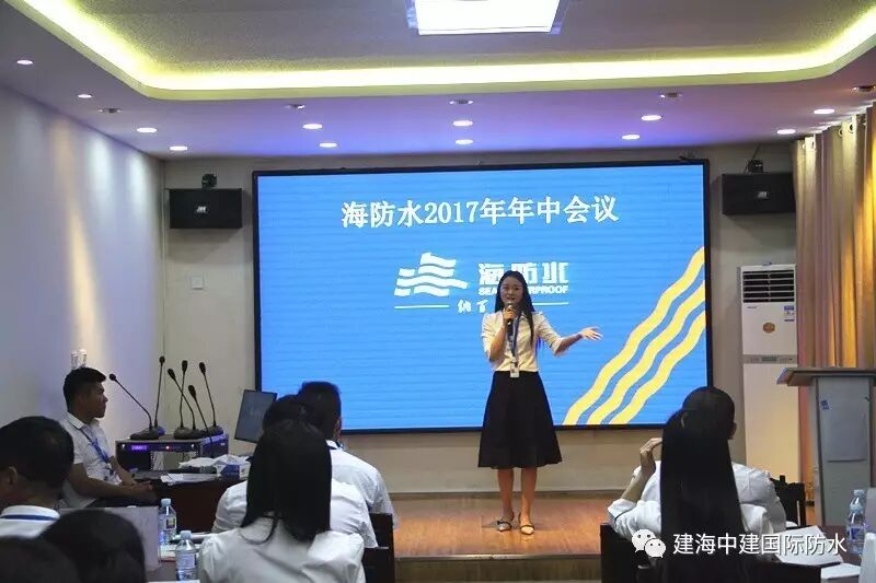 超越自我，砥砺前进：看年中大会不一样的海防水人！