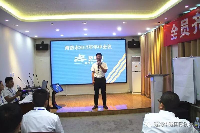 超越自我，砥砺前进：看年中大会不一样的海防水人！