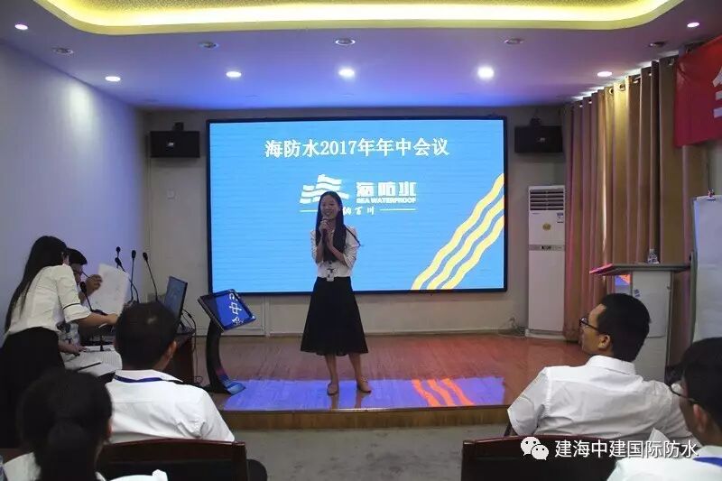 超越自我，砥砺前进：看年中大会不一样的海防水人！