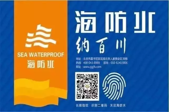 超越自我,砥砺前进:看年中大会不一样的海防水人! 超越自我,砥砺前进:看年中大会不一样的海防水人!