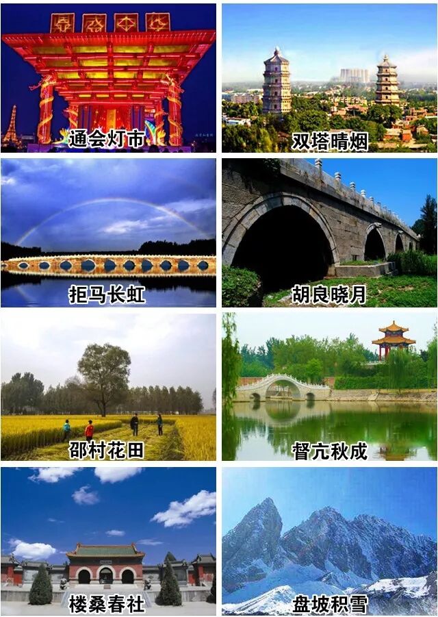 号称"天下第一州" 有三国文化,有古迹永济桥和双塔 有影视城,涿州八景