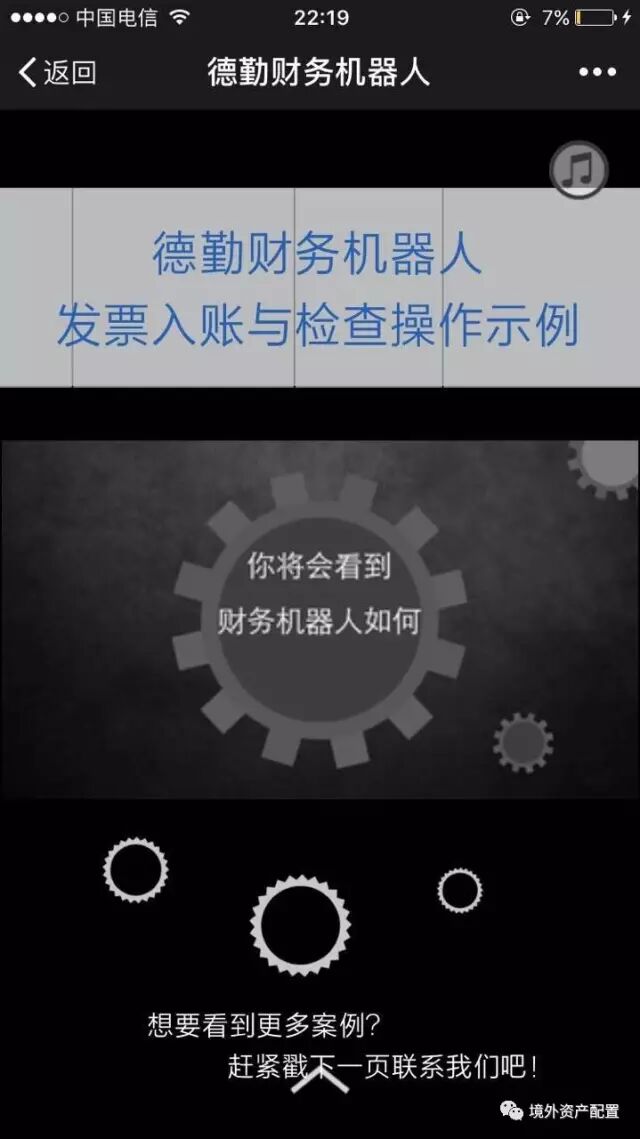 “德勤财务机器人”一夜刷爆朋友圈，上千万财务人将失业，50%金融人失业，70%投行面临转型