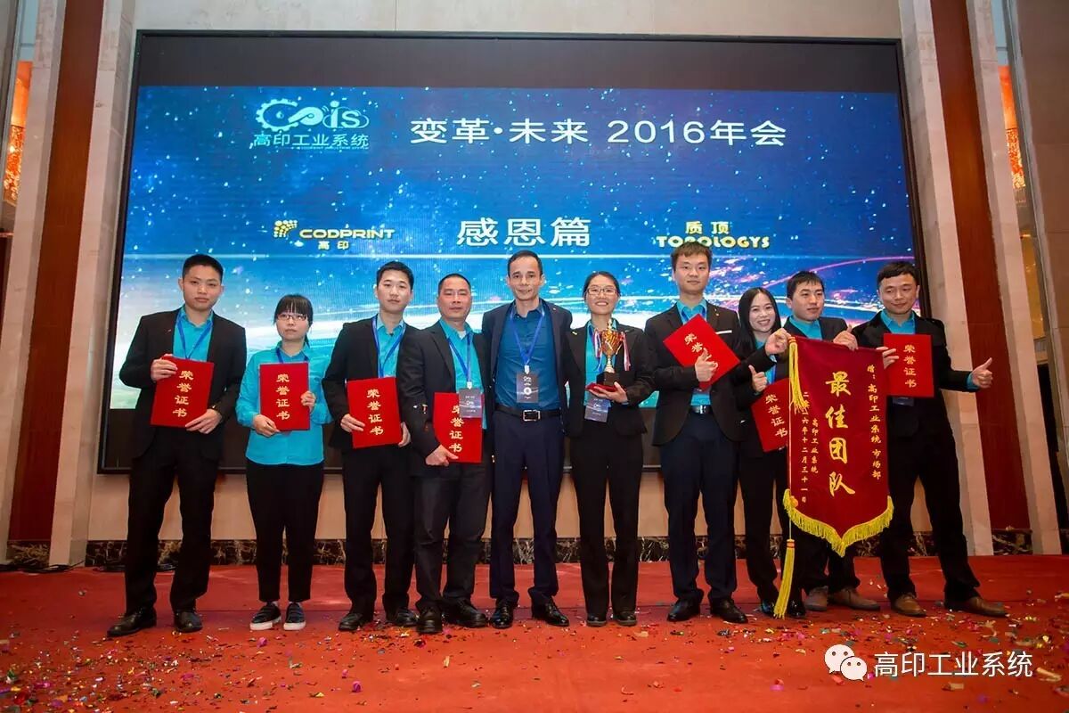 高印工业系统