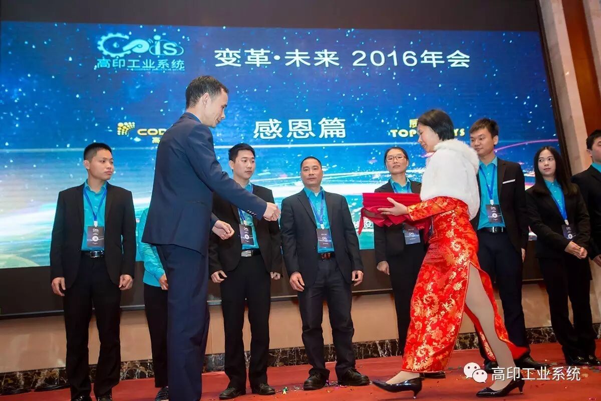 高印工业系统