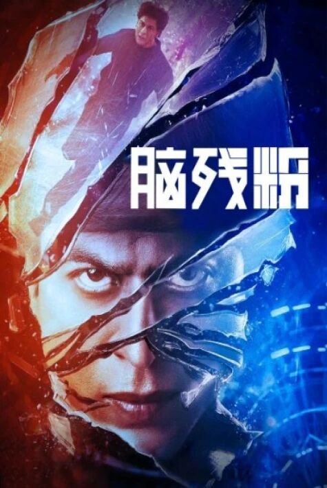 ئەشەددى مەستانە